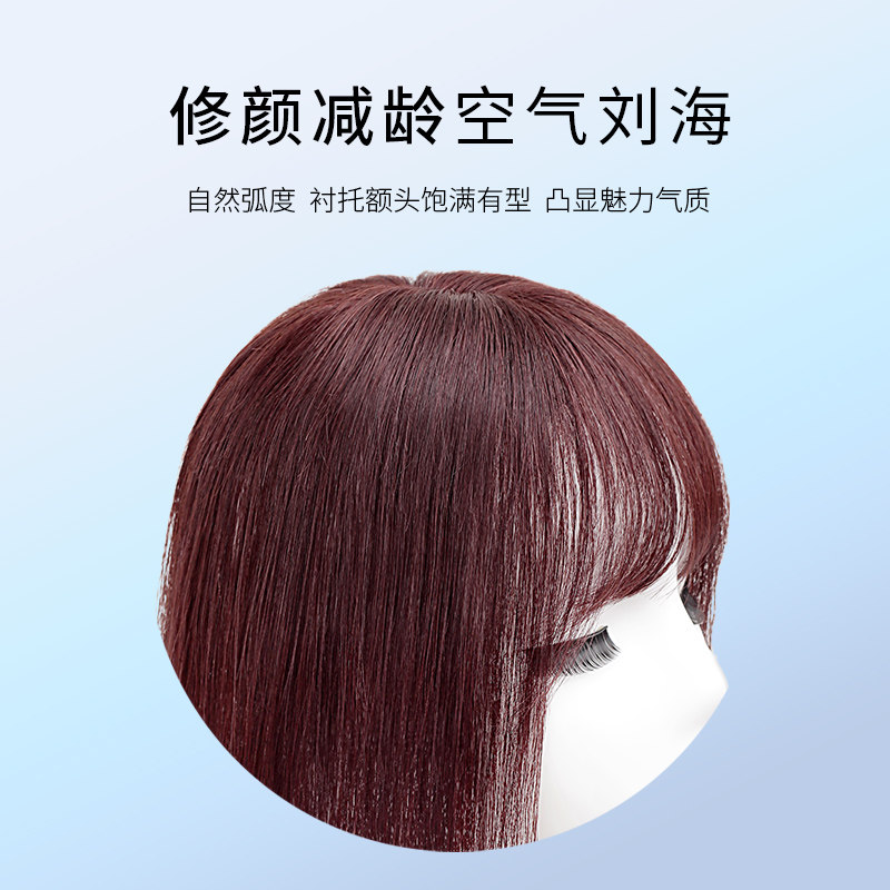 假发片女夏头顶补发全真人发遮白发隐形蓬松增发量空气刘海补发片
