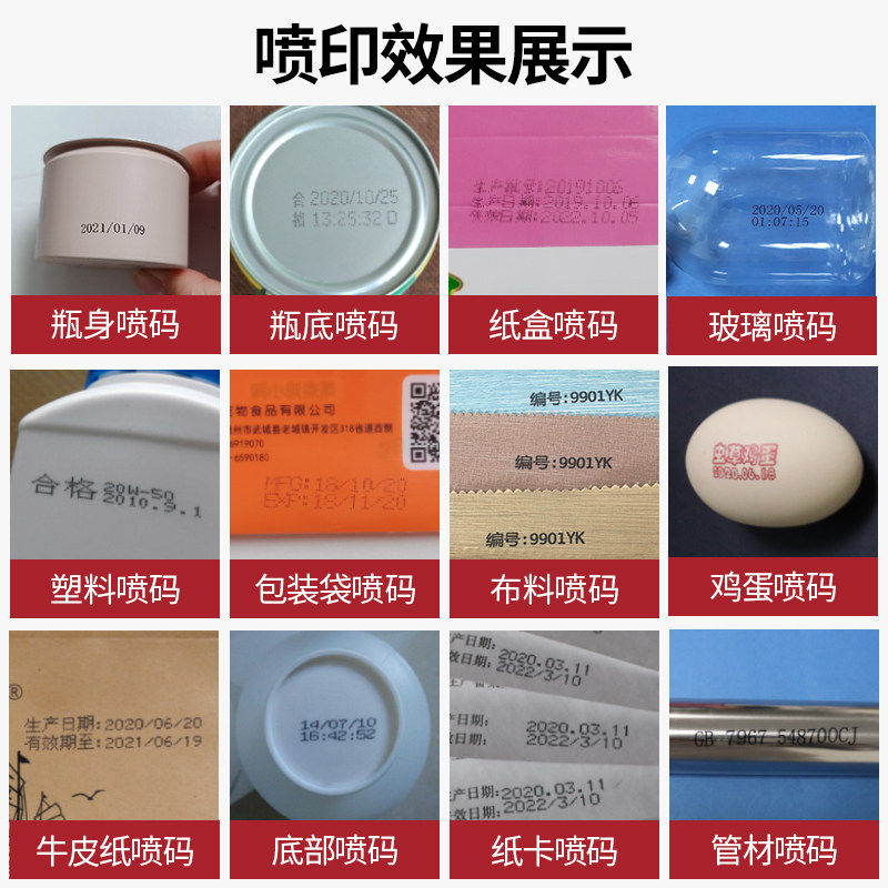 为琪智能在线打码机打生产日期纸盒包装袋在线喷码机喷日期序号二