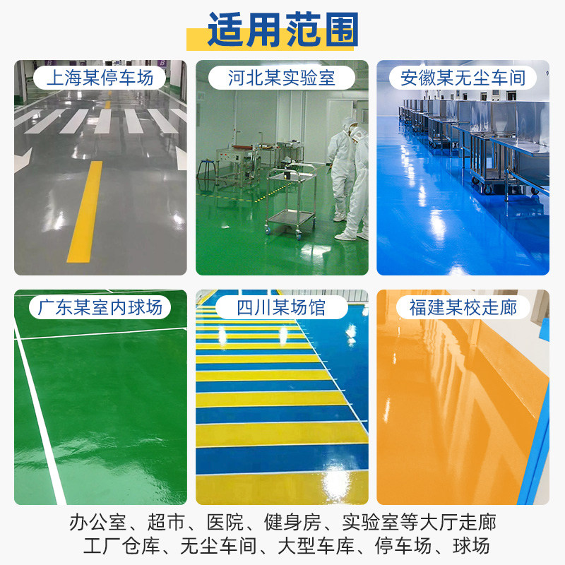 千居美 纯环氧地坪漆 水泥地面漆耐磨地板漆厂房车间室内地平漆