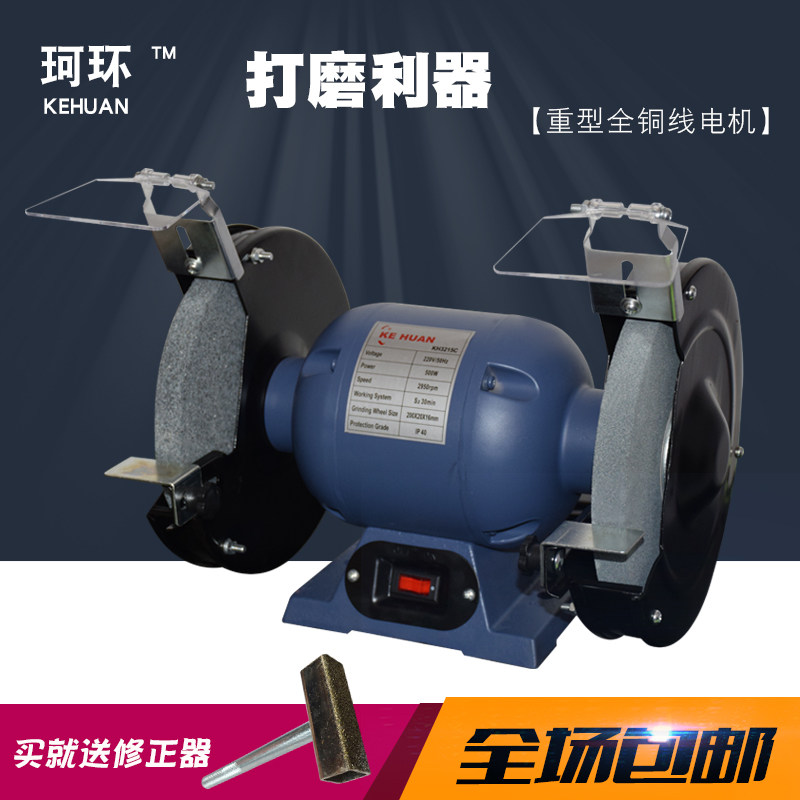 珂环砂轮机 小型单相家用台式手砂轮磨刀抛光机工业级重型打磨机