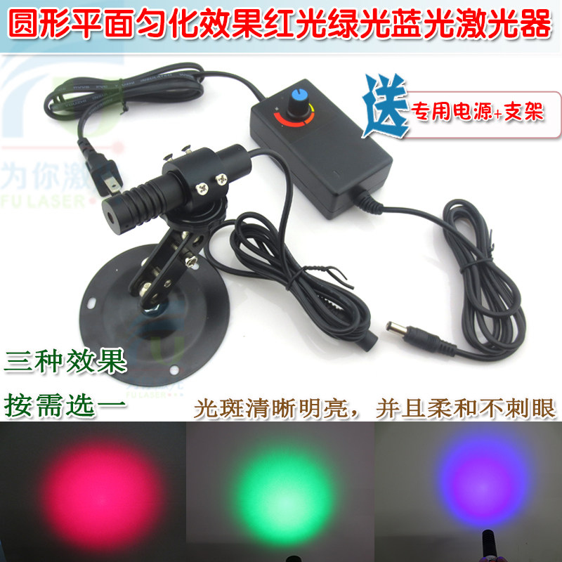 圆形平面匀化效果红光绿光蓝光激光器 高亮可调红外线镭射定位灯