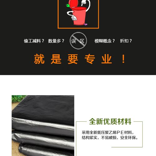 大垃圾袋加厚特厚环卫塑料袋大码物业酒店大号平口垃圾袋8090100
