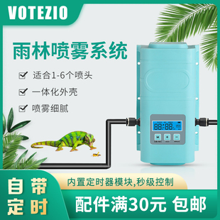 智能定时雾化喷头模拟降雨水陆造景雨林生态龟缸爬宠喷淋加湿系统