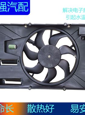 北汽绅宝新老款D50 X35 U5昌河Q35 A6水箱散热器电子风扇电机总成