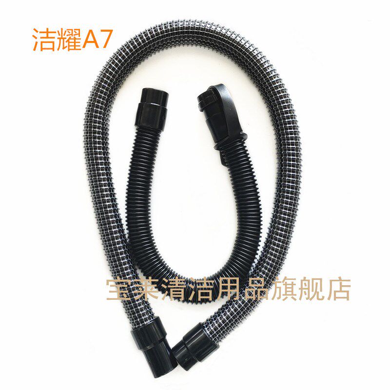 洁耀  A7洗地机吸水管排水管 吸污排污管 进水出水管配件管子
