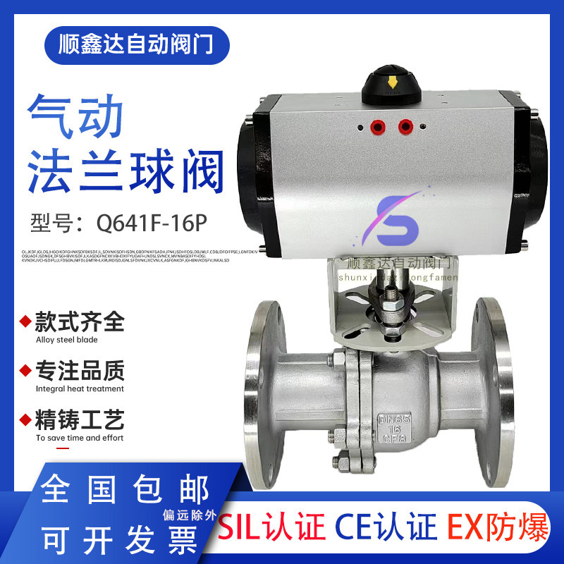 Q641F-16P气动球阀不锈钢法兰球阀 法兰式开关阀 双作用球型阀