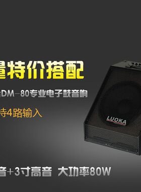 LUOKA罗卡网皮电子鼓初学者架子鼓乐器成人儿童爵士鼓专业级入门