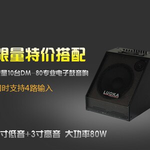 LUOKA罗卡网皮电子鼓初学者架子鼓乐器成人儿童爵士鼓专业级入门