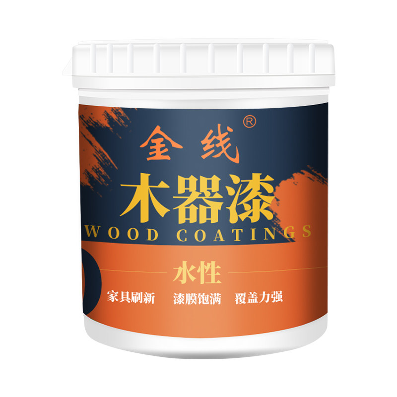 水性漆木器漆旧木门家具翻新神器家用改色自刷木漆白色油漆环保漆