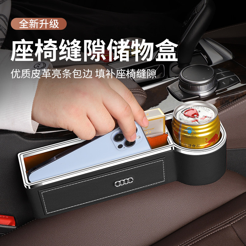 奥迪A6L Q5 S3 TT A8汽车载水杯架中控座椅夹缝隙置储物收纳盒袋