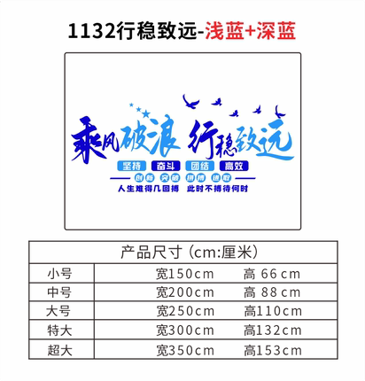 高三激励标语公司企业办公室墙面布置团队励志墙贴画班级教室装饰