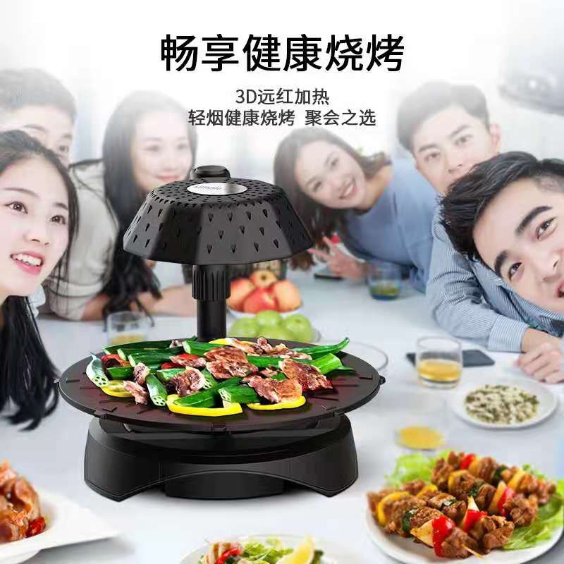 家用无烟电烤炉 3D红外线烧烤炉 不沾烤肉机 多功能烧烤炉 5人以