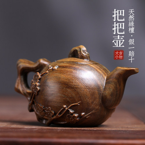 天然绿檀木梅花壶把把壶木雕手把件摆件文玩原木雕刻茶宠小摆件