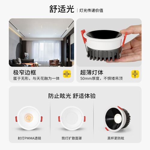 超薄防眩射灯嵌入式家用客厅吊顶开孔7.5cm过道筒灯高显指无主灯
