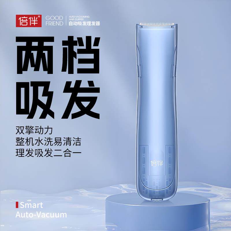 婴儿理发器自动吸发宝宝胎发电推子儿童充电式电动剪子可水洗家用