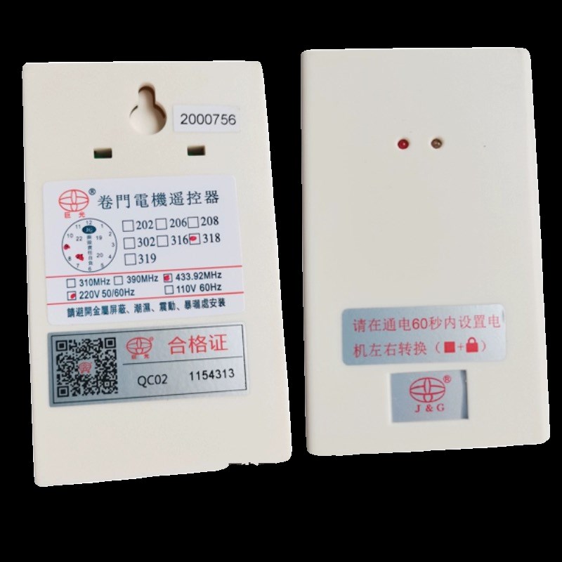 巨光JGR-318控制盒电动门卷闸车库遇阻反弹卷帘门控制器手机开门