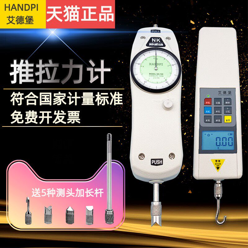 指针推拉力计数显支架手摇/手动螺旋机架500N拉压力试验测试机台