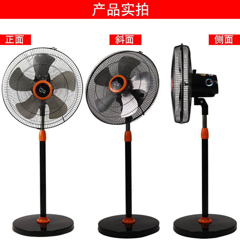 怒虎静音商务扇强力大功率电风扇左右摇头立式家用商用450落地扇