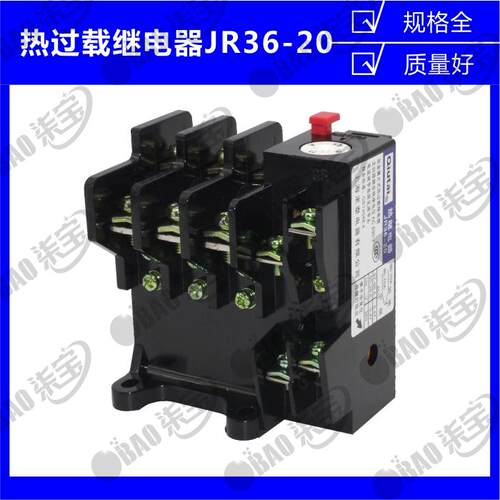 热过载继电器JR36-20/63/160电机温度过载热保护器三相电流可调