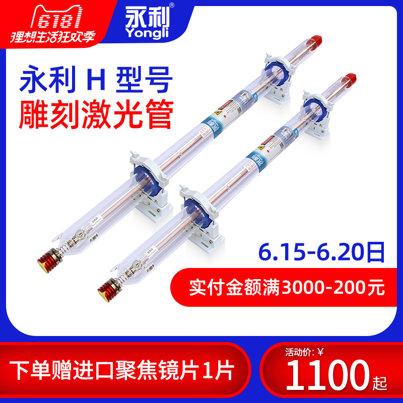 永利激光管80w100w150w180瓦大功率二氧化碳co2激光管切割发生器