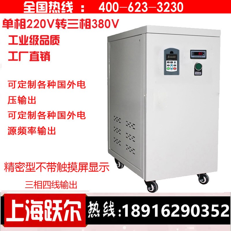 单相电220V转三相380V电源转换器变压器变频器单相变三相电220V