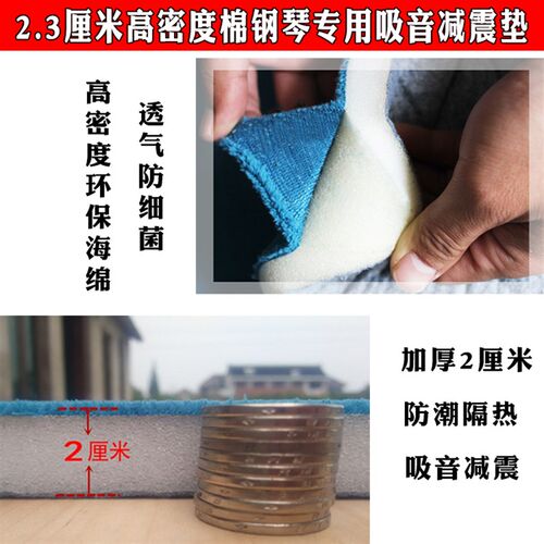 钢琴隔音垫专业降噪地垫地板防潮隔热垫琴房消音棉吸音垫减震地毯