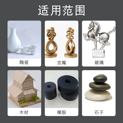 磁铁胶水802强力胶粘铝合金石材电子木材陶瓷万能快干胶502胶水