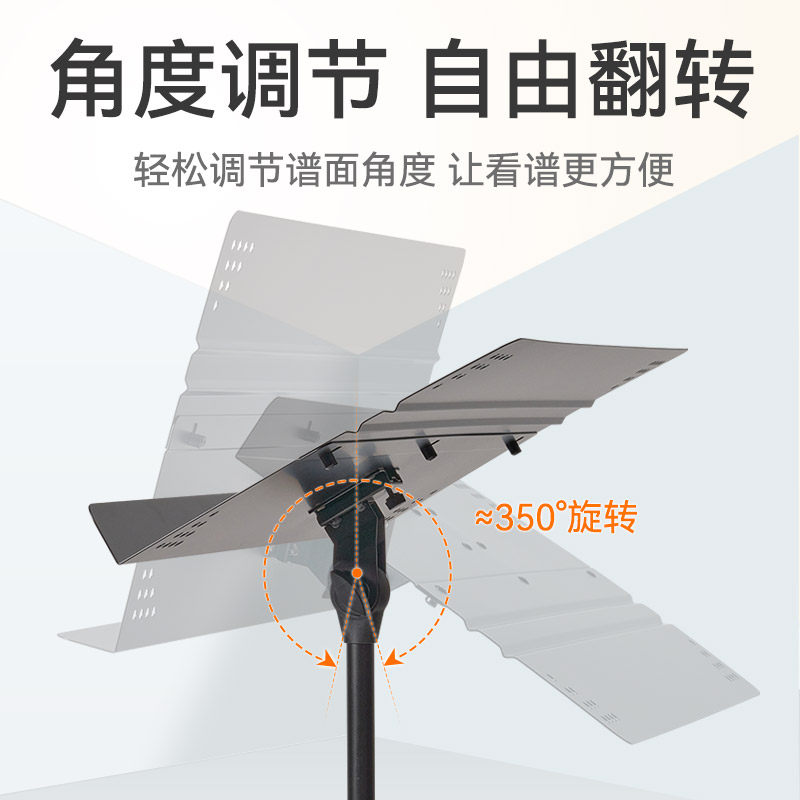 音王乐谱架面板可分离便携可折叠小提琴二胡古筝指挥曲谱架S50