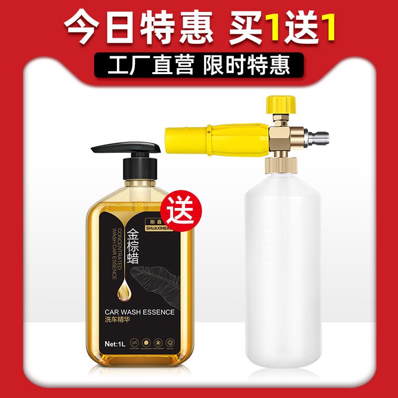 洗车泡沫大嘴喷壶高压洗车机PA泡沫壶雪花家用水枪发泡非神器沫泵