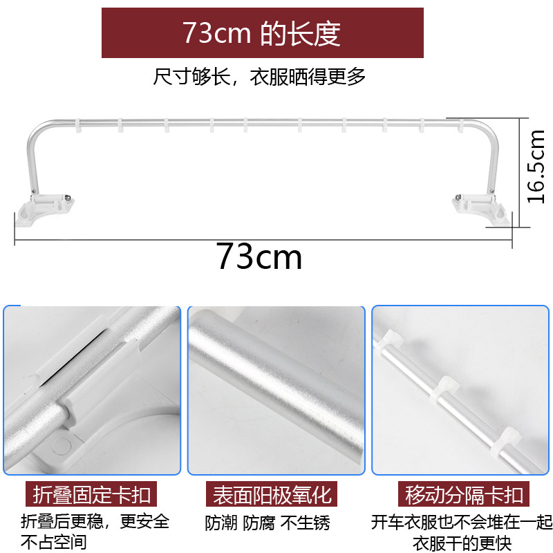 房车折叠晾衣杆 拖挂车改装配件卫生间顶装晒衣架 隐藏毛巾晾衣架
