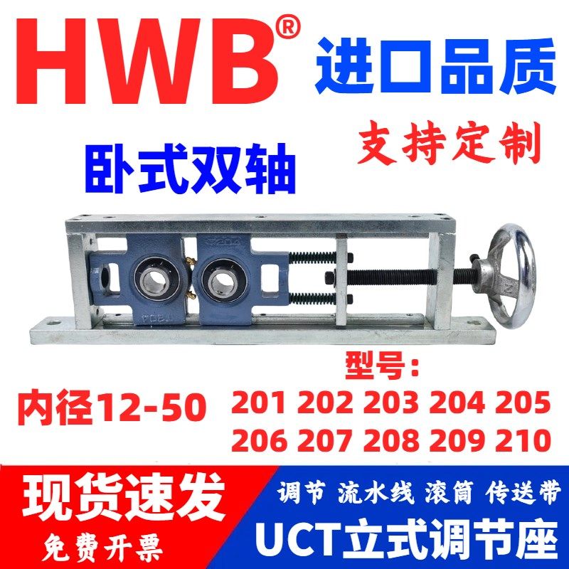UCT侧卧式可调节滑动轴承座T 204输送206涨紧207托辊208传送带205