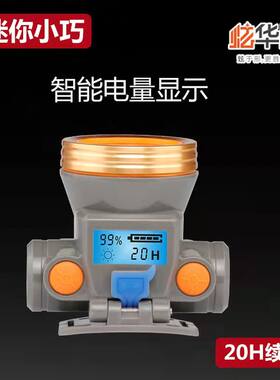 炫华胜512强光超亮防水单锂电迷你头戴式LED户外手电筒显示屏头灯