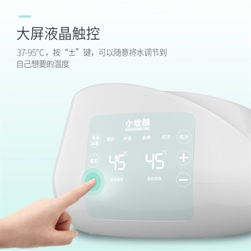 小壮熊风冷降温婴儿智能恒温壶玻璃调奶器烧热水自动保暖冲泡奶机