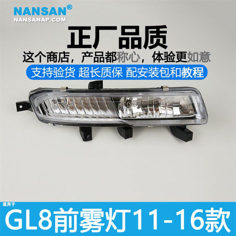 适用于 别克GL8前雾灯11-16款 别克GL8雾灯框雾灯灯泡雾灯罩N27XS