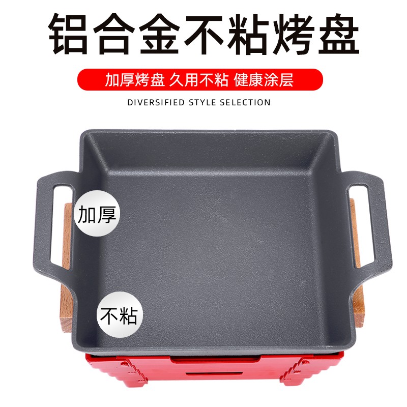 小份烤鱼盘炭火炭舍干锅牛蛙锅商用酒精炉餐厅干锅炉烤匠不粘烤盘
