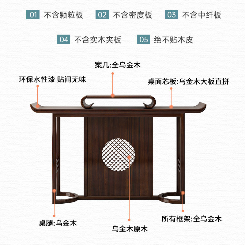 新中式玄关桌乌金木条案入户入门正对门厅靠墙轻奢案几实木玄关柜