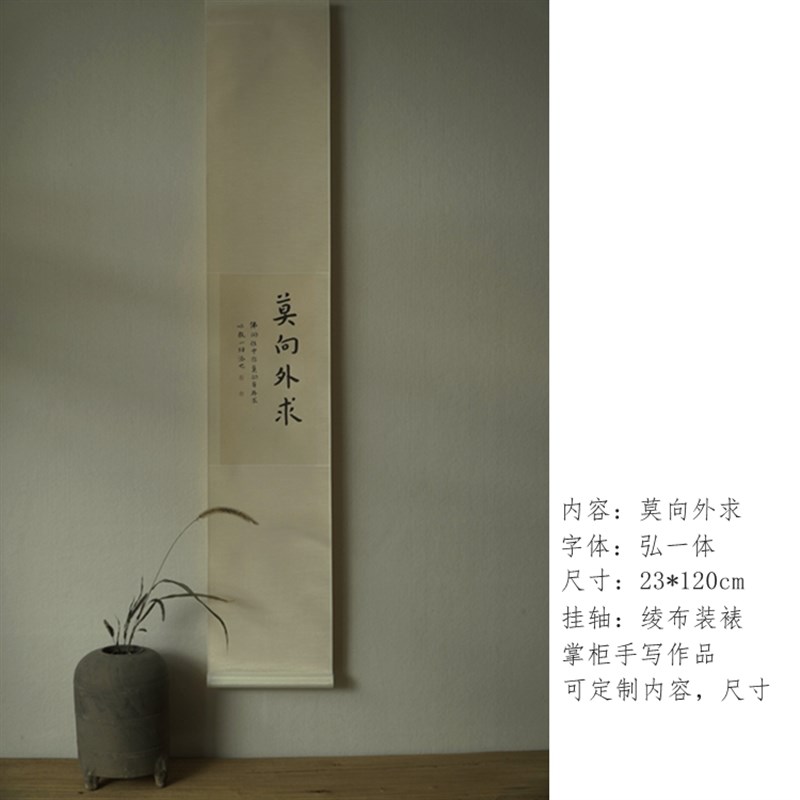 无上清凉手写书法挂轴禅意中式装饰画竖幅茶室挂画插花玄关书房