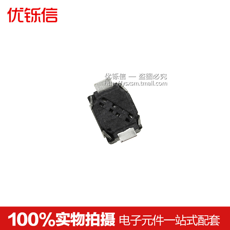轻触开关3x4x2mm 贴片MP3/MP4/手机/平板电脑复位按键3*4*2(50只)