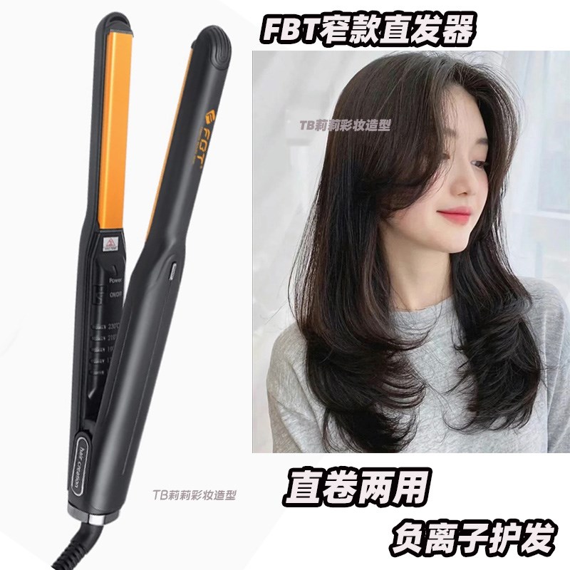 FBT直板夹化妆师直卷两用男士头发造型烫发器理髲店蓬松发根夹板