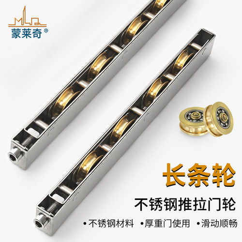 铝合金塑钢重型推拉门窗滑轮不锈钢轴承滑轮龙长条轮趟门地轨轮子