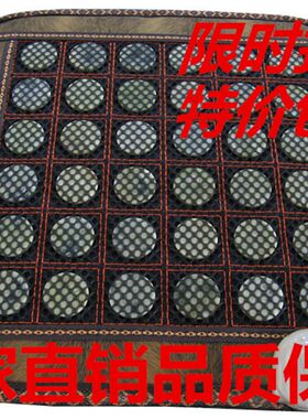 玉石加热坐垫锗石坐垫托玛琳坐垫办公室暧垫温控保健坐垫