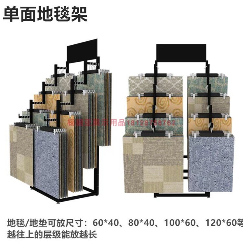 地毯展示架汽车脚垫家用门垫地垫防滑垫布料样品挂勾地垫毛毯垫展