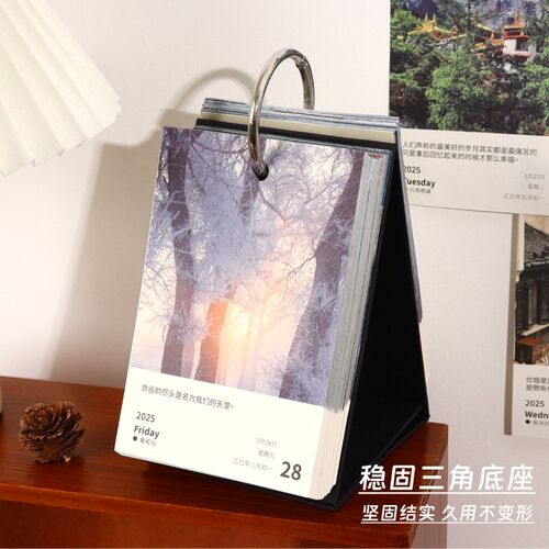 2026年旅行日历礼盒装创意简约一天一页旅游风景桌面摆件文艺台历