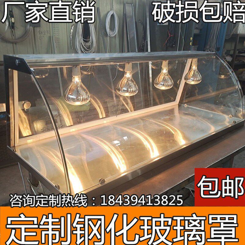 餐饮专用玻璃罩保温台钢化可定制防尘罩展示罩柜熟食店蛋糕柜食堂