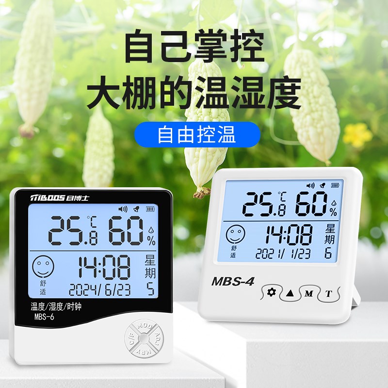 温度计大棚养殖专用温室蔬菜种植精准监测室内家用壁挂温湿度计表图片