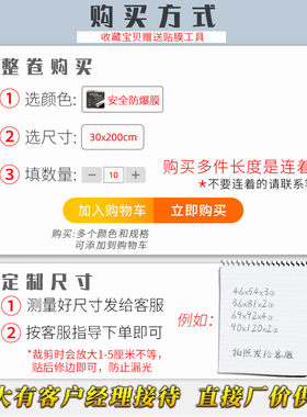 玻璃防爆膜家用浴室淋浴房钢化玻璃门透明安全膜保护防碎窗户贴膜
