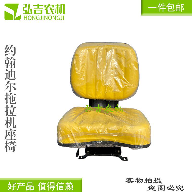 约翰迪尔拖拉机座椅 454/484/554 座椅总成 悬浮座椅总成 包邮