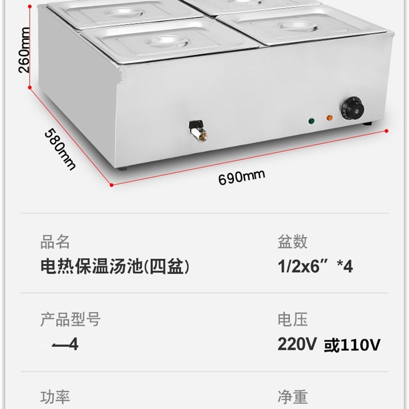 出口110V220V商用保温快餐台加热二盆三盆四盆六盆台式保温汤池