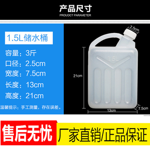 1升1.5升食品塑料桶油桶酒桶酵素桶小水桶有提手装花生油方蜂蜜桶