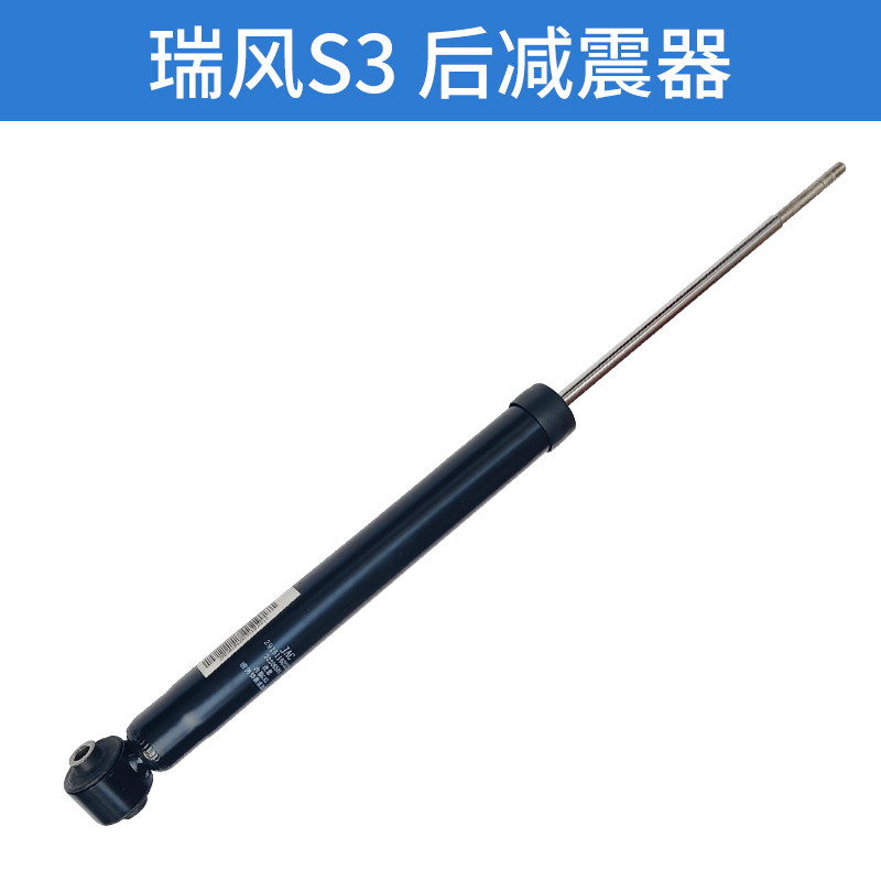 适配江淮瑞风S3前减震器后避震器芯前减震器机芯后避震机芯配件